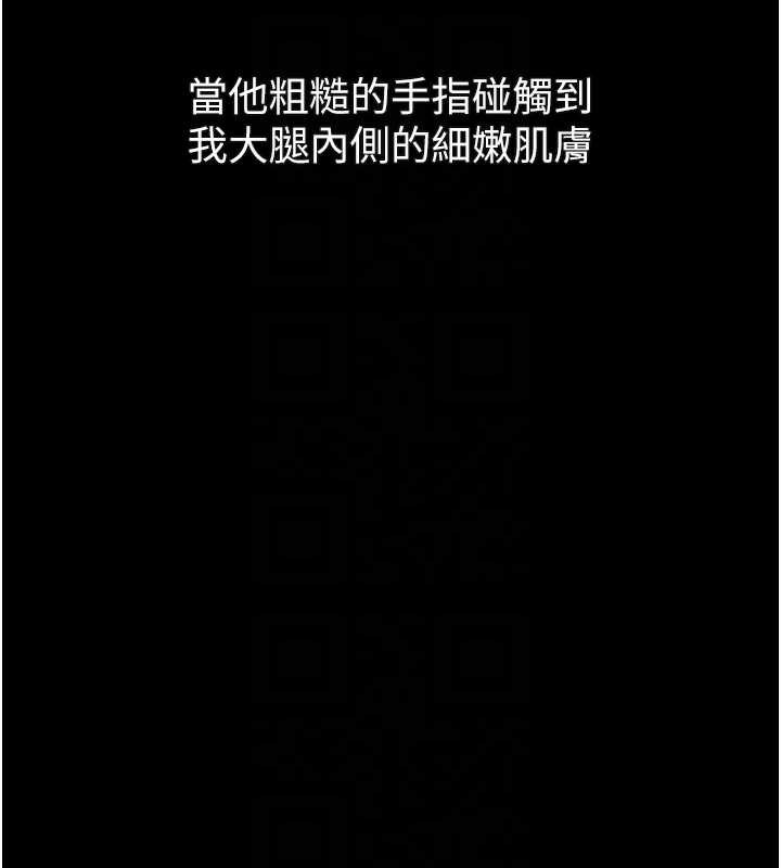 第42话-在公共场合被爱抚私密处