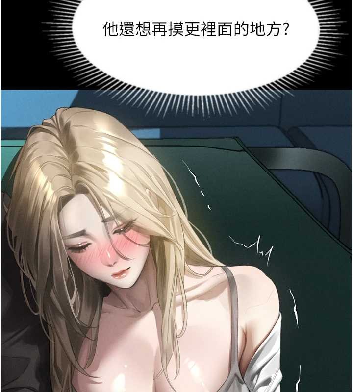 第42话-在公共场合被爱抚私密处