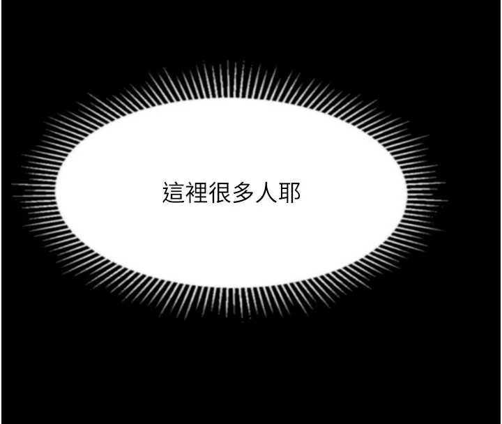 第42话-在公共场合被爱抚私密处