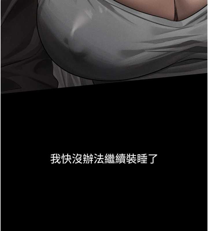 第42话-在公共场合被爱抚私密处