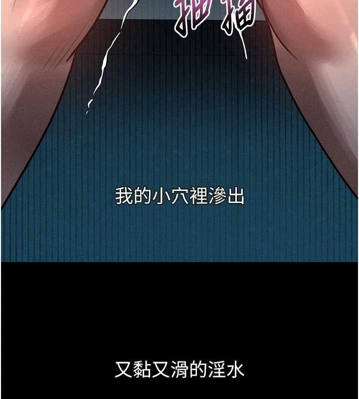 第42话-在公共场合被爱抚私密处