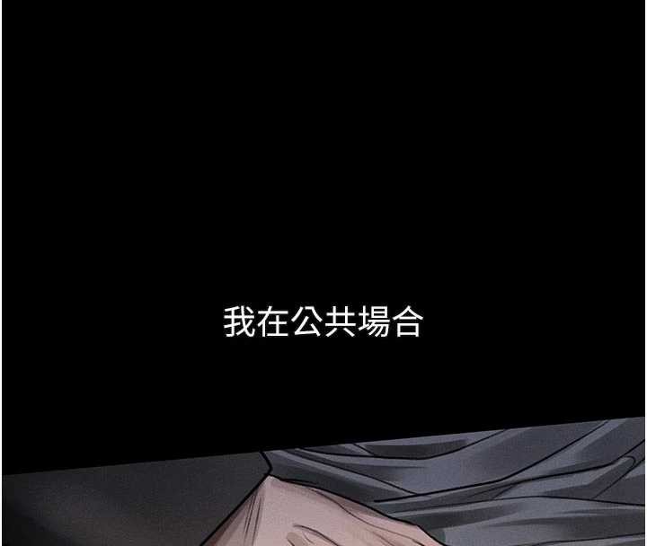 第42话-在公共场合被爱抚私密处