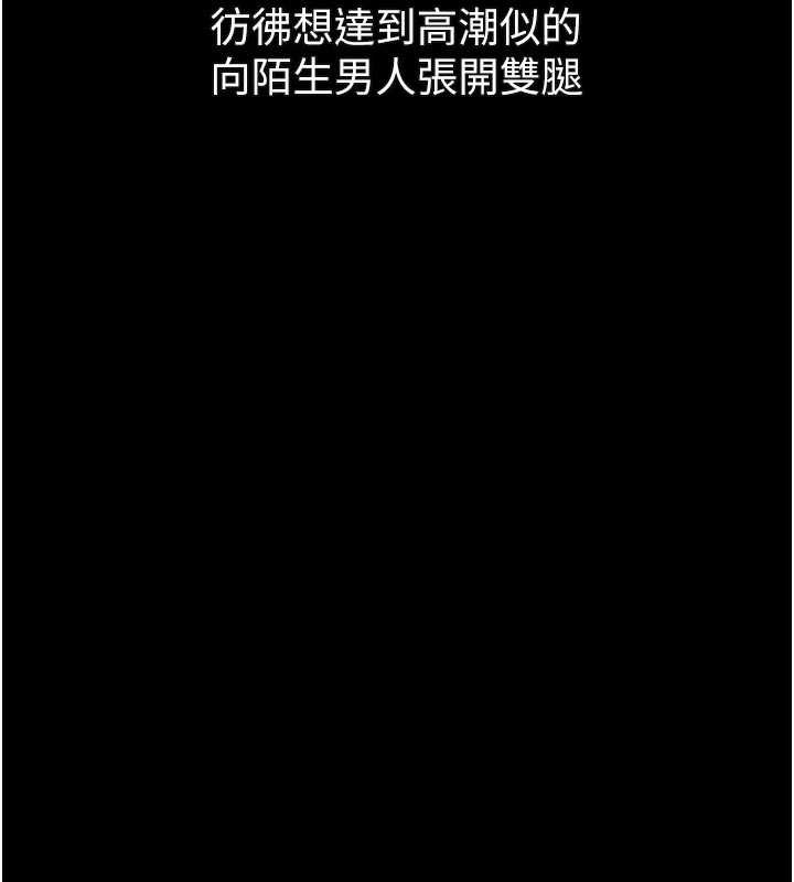 第42话-在公共场合被爱抚私密处