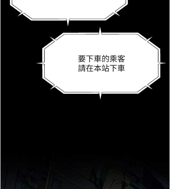 第42话-在公共场合被爱抚私密处