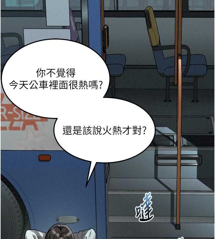 第42话-在公共场合被爱抚私密处