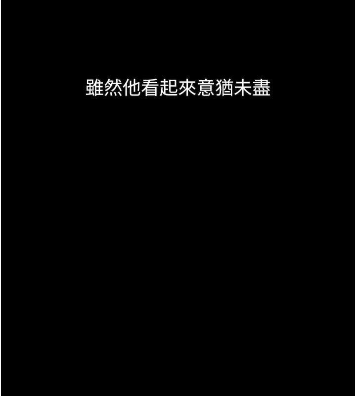 第42话-在公共场合被爱抚私密处