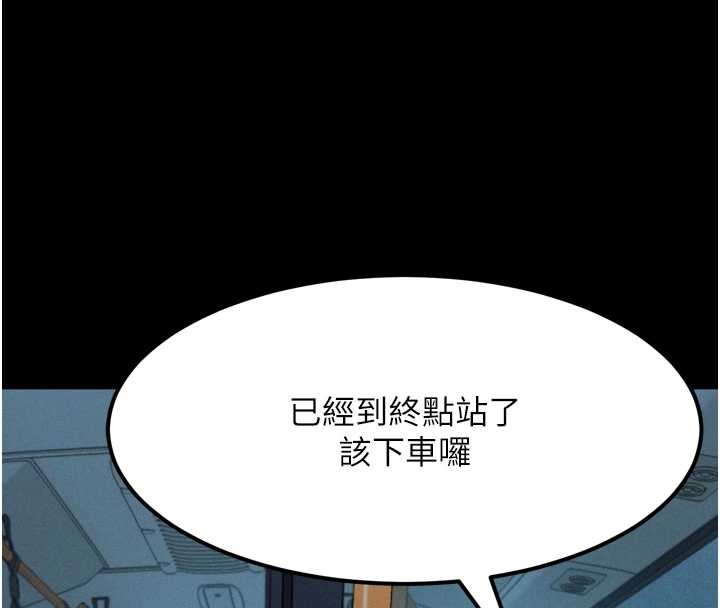 第42话-在公共场合被爱抚私密处