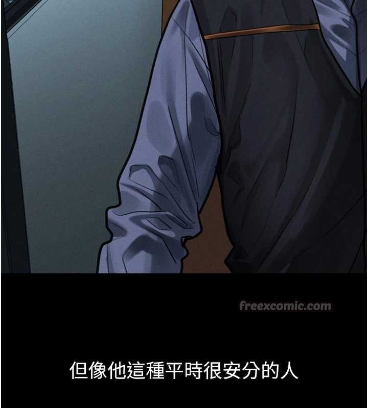 第42话-在公共场合被爱抚私密处