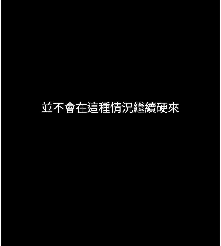 第42话-在公共场合被爱抚私密处
