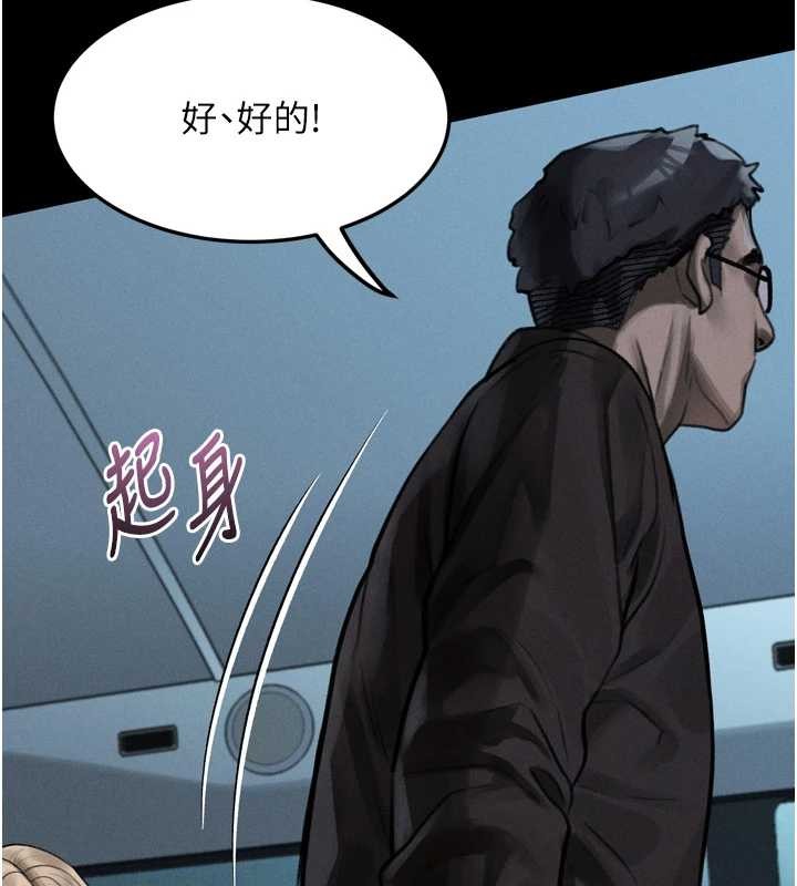 第42话-在公共场合被爱抚私密处