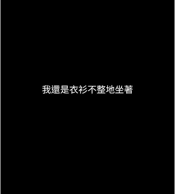 第42话-在公共场合被爱抚私密处