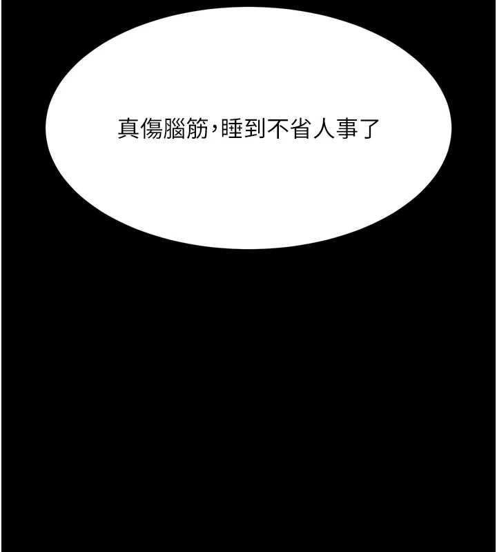 第42话-在公共场合被爱抚私密处