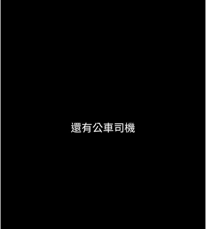 第42话-在公共场合被爱抚私密处