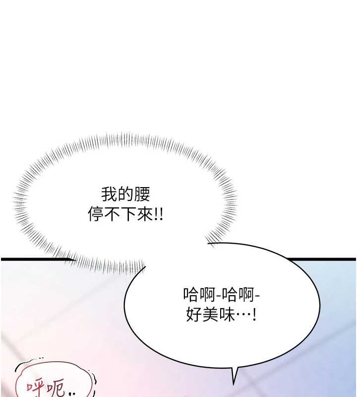 第22话-跳脱框架的交配