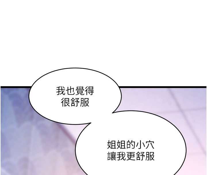 第22话-跳脱框架的交配