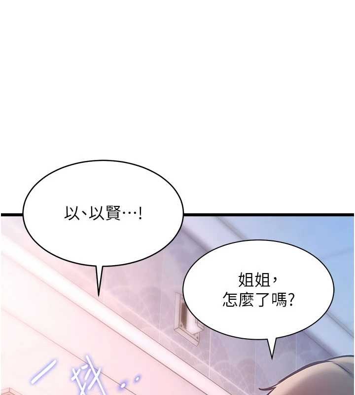 第22话-跳脱框架的交配