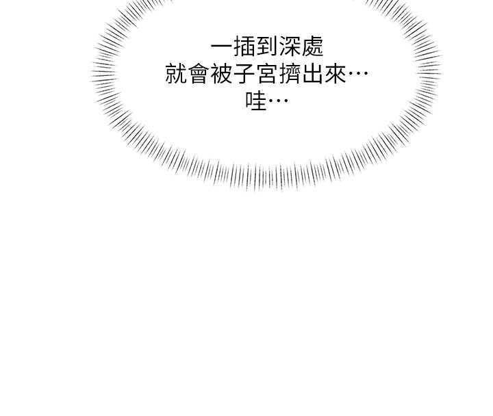 第22话-跳脱框架的交配