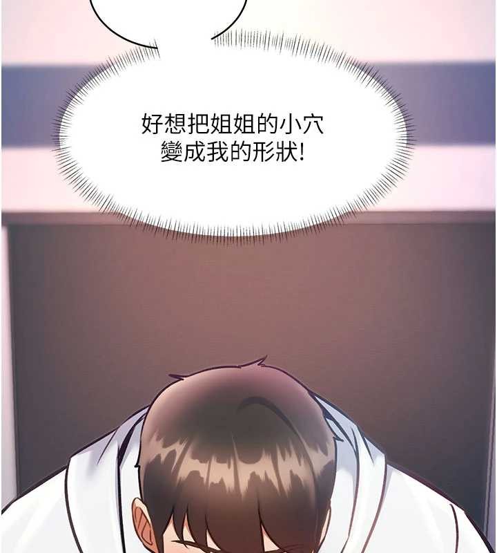 第22话-跳脱框架的交配