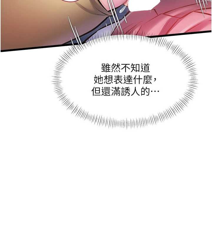 第22话-跳脱框架的交配