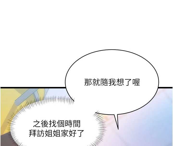 第22话-跳脱框架的交配
