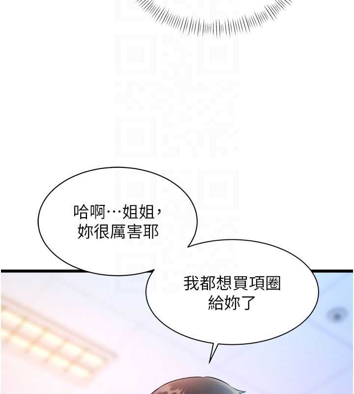 第22话-跳脱框架的交配