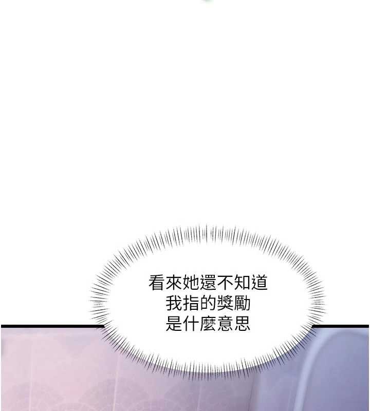 第22话-跳脱框架的交配