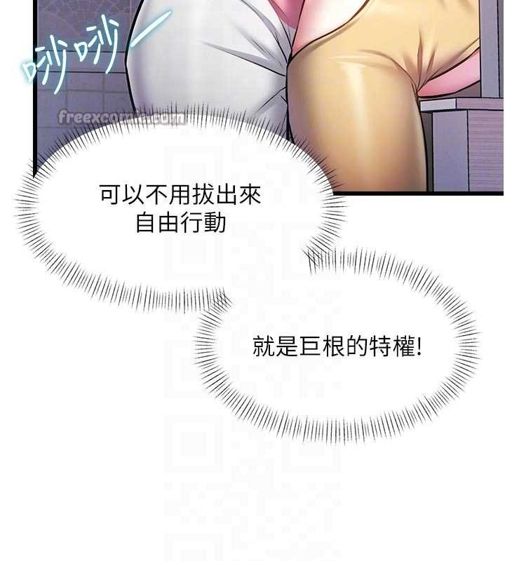 第22话-跳脱框架的交配