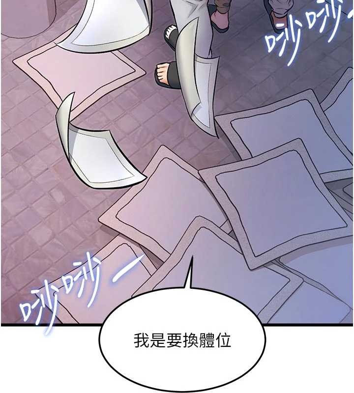 第22话-跳脱框架的交配