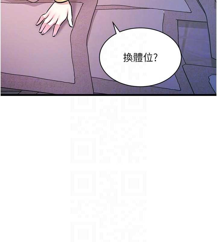 第22话-跳脱框架的交配