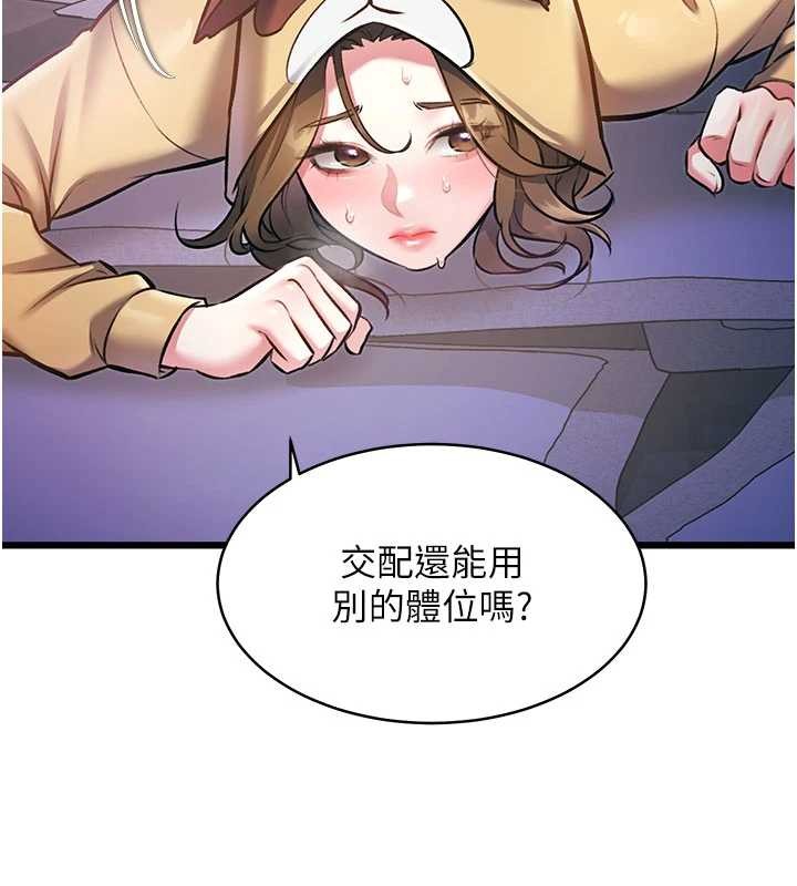 第22话-跳脱框架的交配