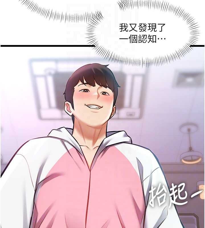 第22话-跳脱框架的交配