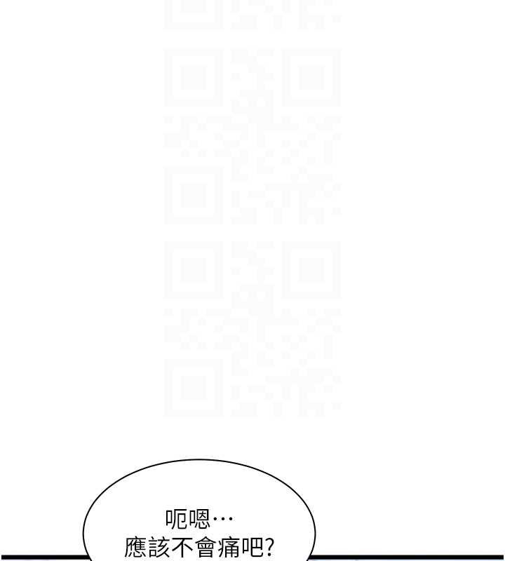 第22话-跳脱框架的交配
