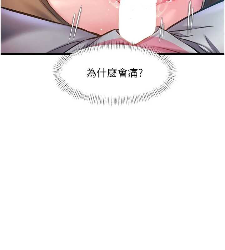 第22话-跳脱框架的交配