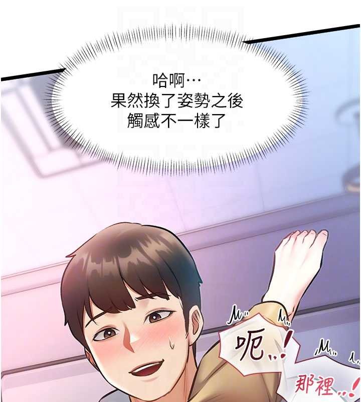 第22话-跳脱框架的交配