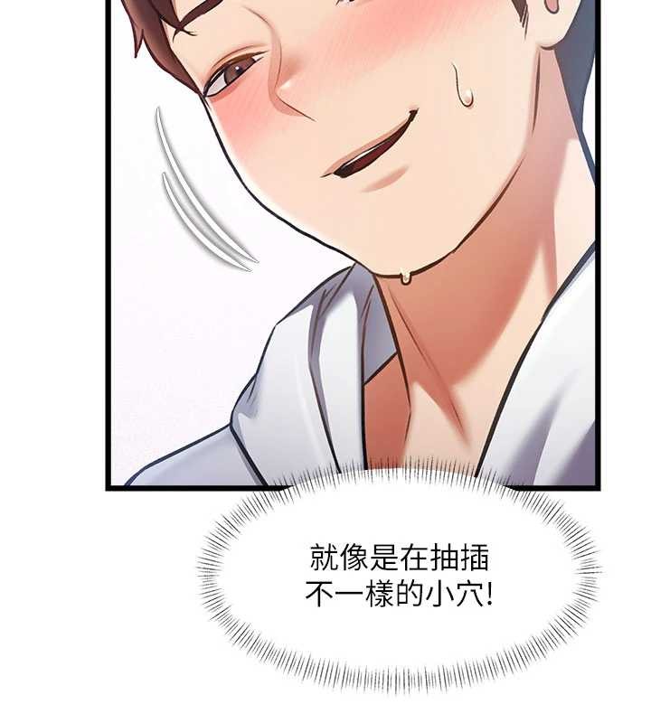 第22话-跳脱框架的交配