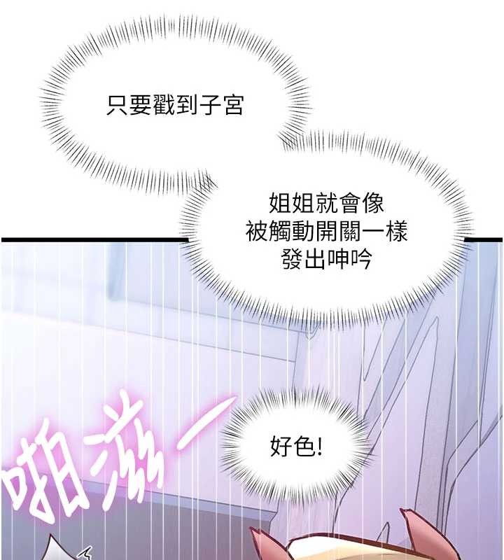 第22话-跳脱框架的交配