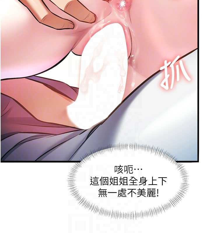 第22话-跳脱框架的交配