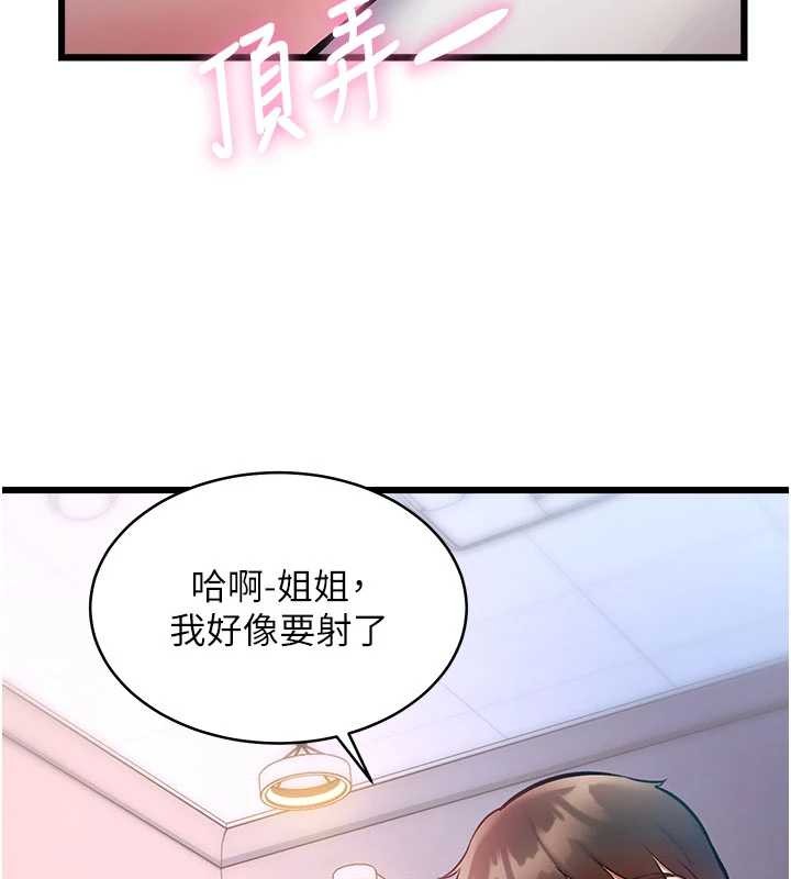 第22话-跳脱框架的交配