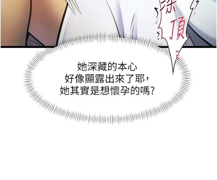 第22话-跳脱框架的交配
