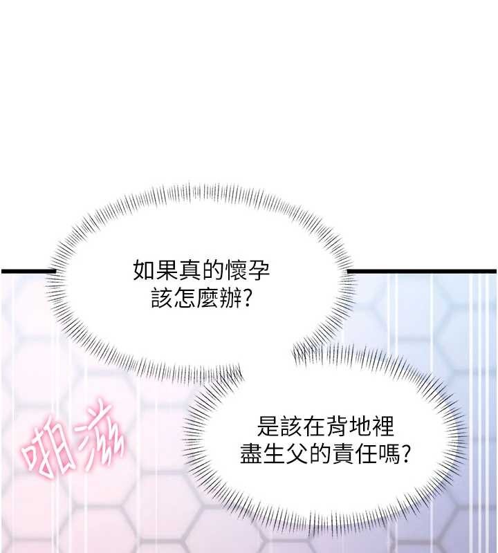 第22话-跳脱框架的交配