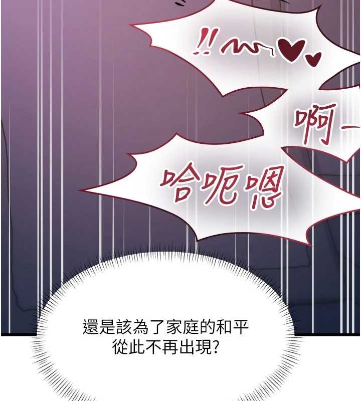 第22话-跳脱框架的交配