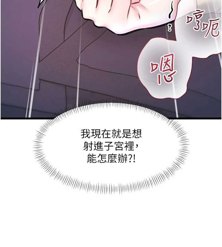 第22话-跳脱框架的交配