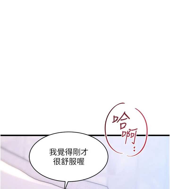 第22话-跳脱框架的交配