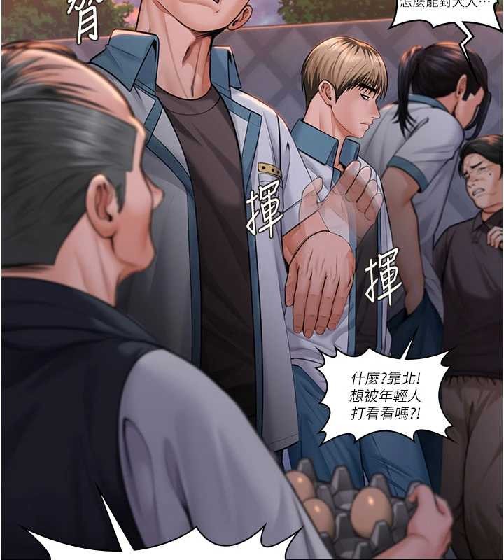 守護妳 第15话-抛家弃子的淫母 第2页