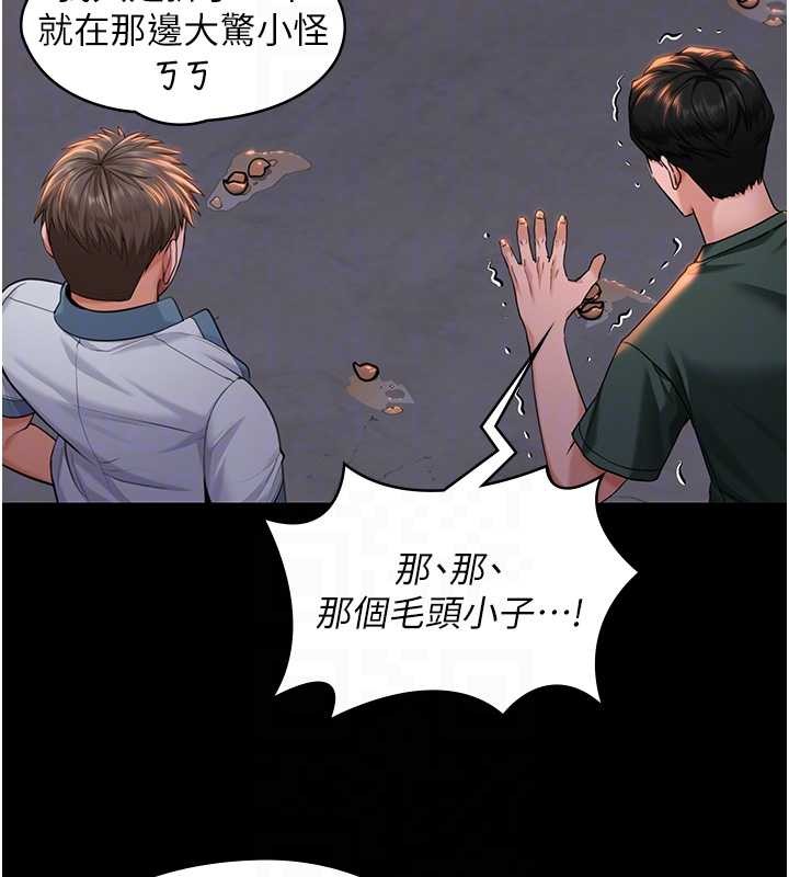 第15话-抛家弃子的淫母