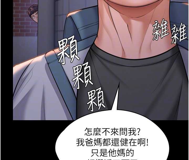 第15话-抛家弃子的淫母