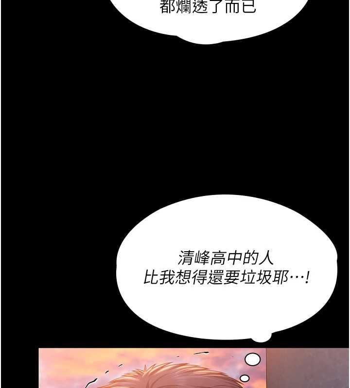 第15话-抛家弃子的淫母