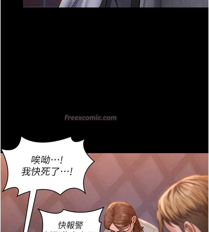 第15话-抛家弃子的淫母