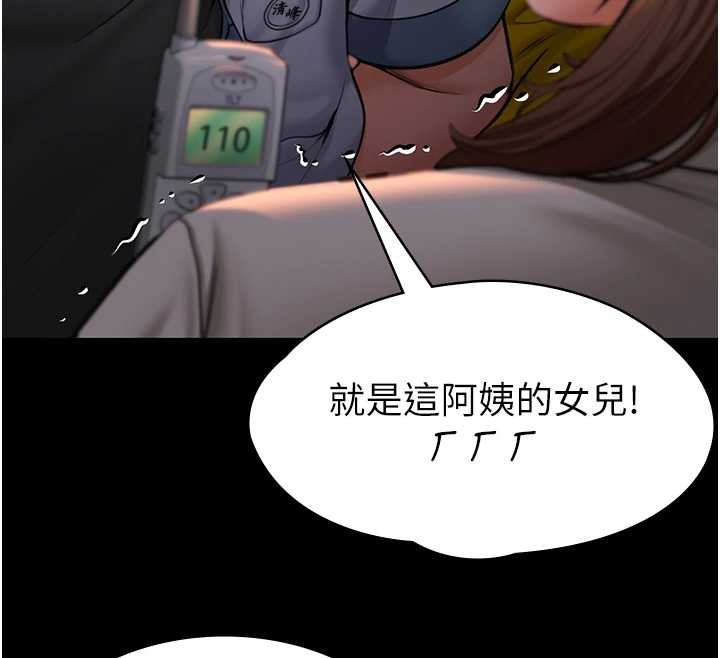 第15话-抛家弃子的淫母