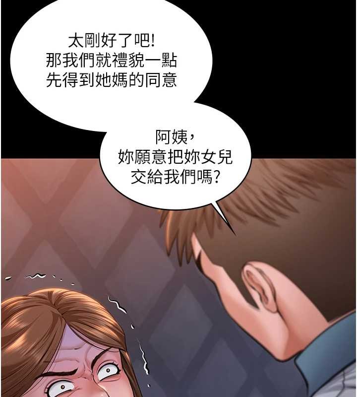 第15话-抛家弃子的淫母